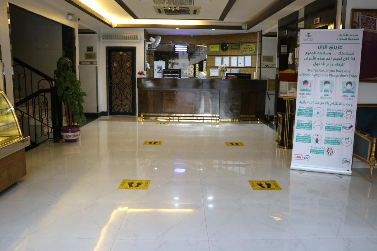 Al Alya Hotel Медина Экстерьер фото