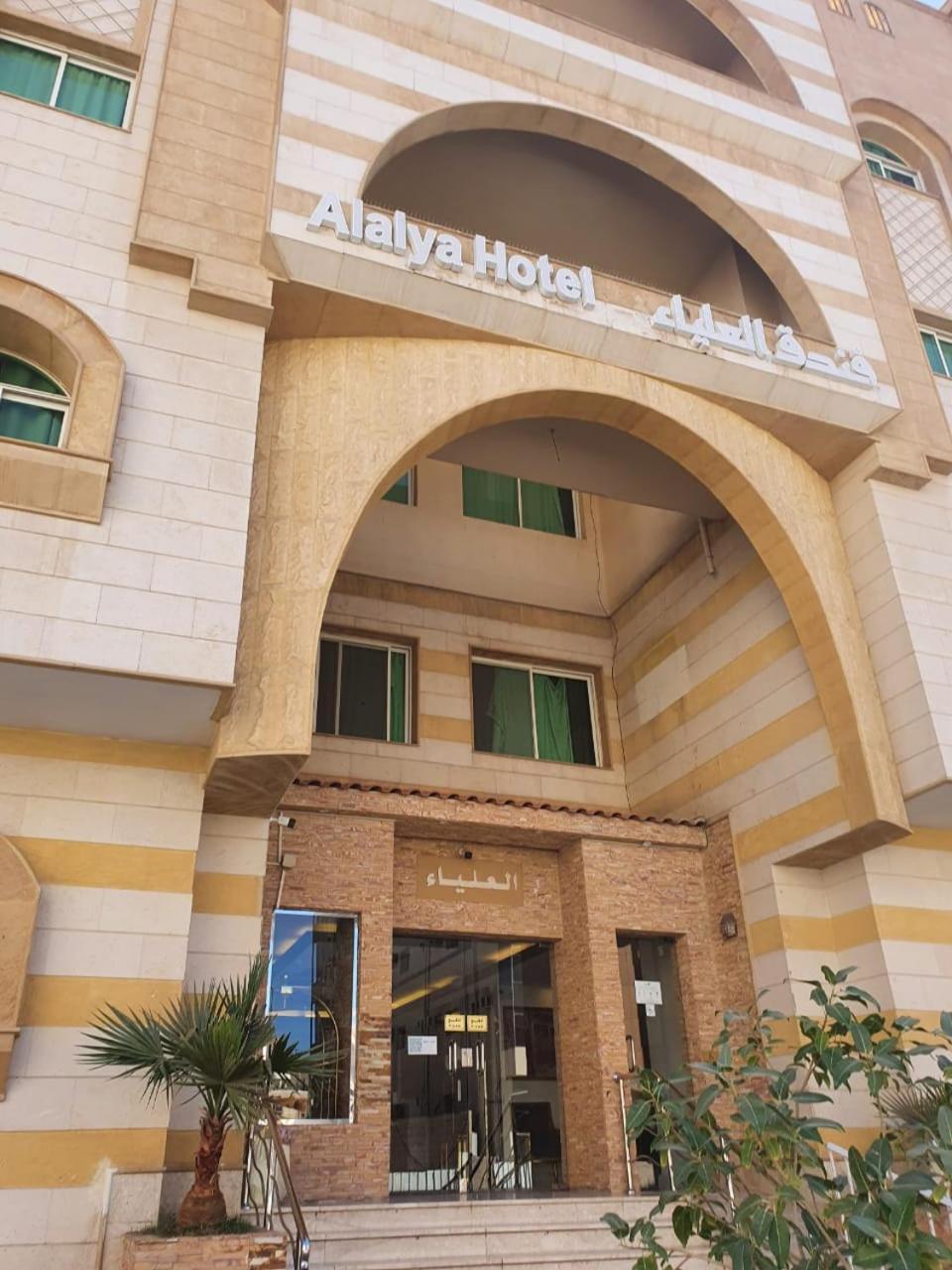 Al Alya Hotel Медина Экстерьер фото