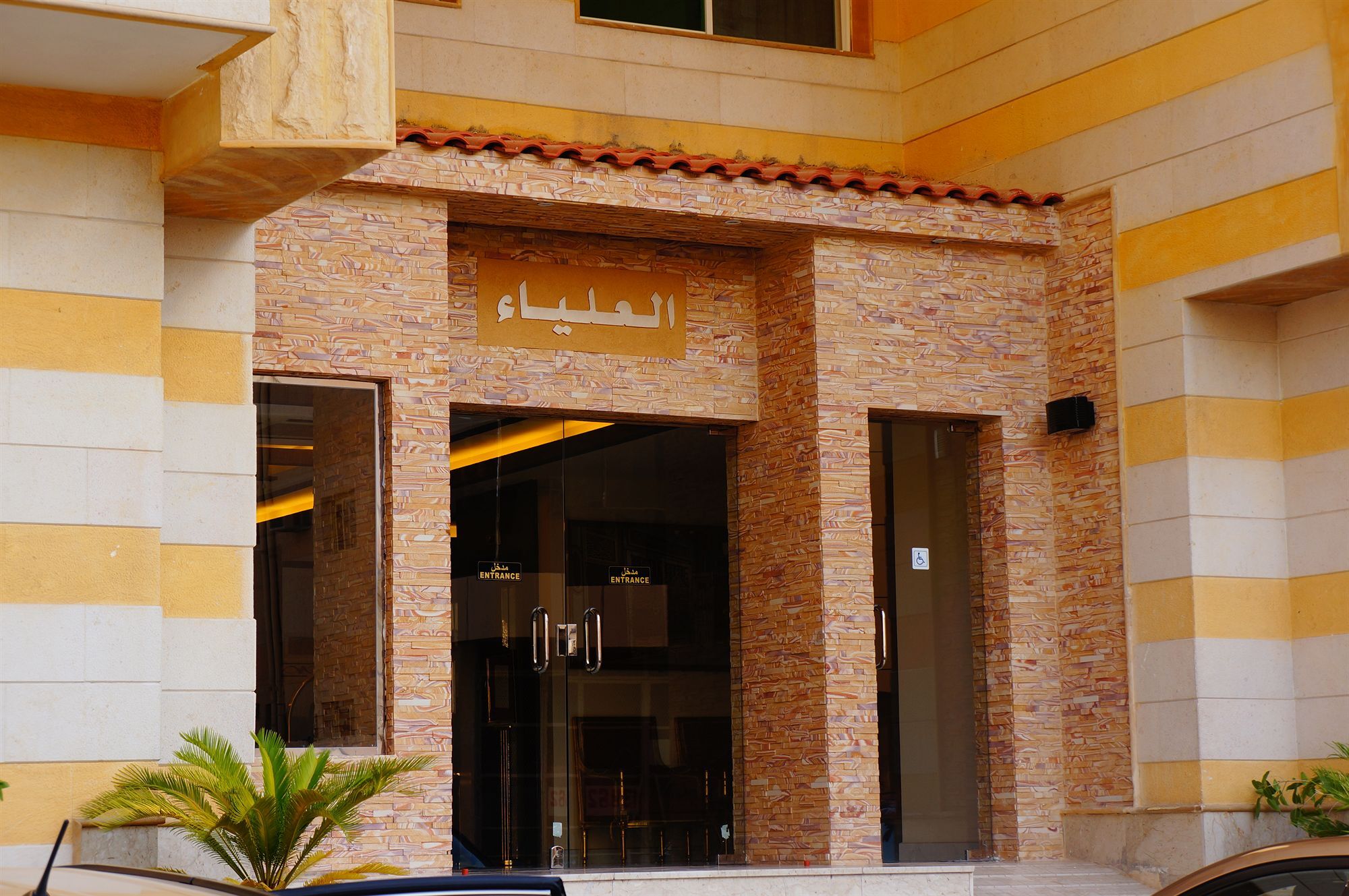 Al Alya Hotel Медина Экстерьер фото